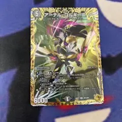 2025年最新】アーテルゴルギーニ 金トレジャーの人気アイテム - メルカリ