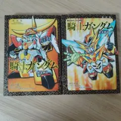 新品未開封】新約SDガンダム外伝 覚醒のエレメンタルドラゴン - メルカリ