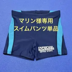 セントラルスポーツ　水着　水泳帽子　スクールバッグ　スイミングセット　140cm