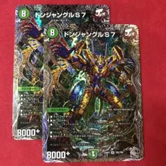 2026年最新】ドンジャングルS7の人気アイテム - メルカリ