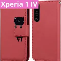 ✨Xperia 1 IV 手帳型 カバー スタンド機能 カード収納 スマホケース