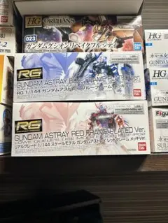 イベント限定 RGアストレイ レッド・ブルーフレーム メッキ版 2点