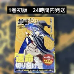 詠唱 ロキシー RRR 無職転生 ヴァイス - メルカリ