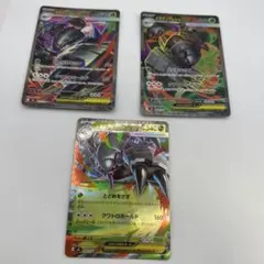 メガグソクムシャ ポケモンカード ポケカ SAR SR RRセット