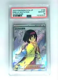 L*A様 【PSA10】エリカの招待 SR SV2a ポケモンカード151 19 | Mercari