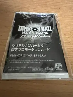 ゴジータ:br 未開封 シリアル フュージョンワールド