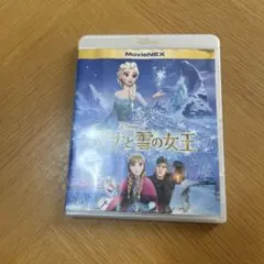 【ディズニー】アナと雪の女王 MovieNEX('13米)〈2枚組〉