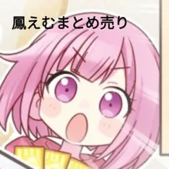 プロセカ　鳳えむ　まとめ売り　缶バッジ　エピカ　アクスタ