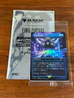 MTG フェイタリズム 秘儀の否定 日本語 FOIL ff BOX購入プロモ - メルカリ