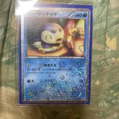 ポッチャマ U BW コンセプトパック「シャイニーコレクション」 キラ