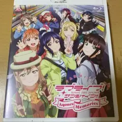 ラブライブ!サンシャイン!!ファンディスク～Aqours Memories～