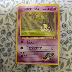 ナツメのケーシィ ポケモンジム第3弾 ヤマブキシティジム ナツメのサムネイル