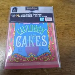 ハリー・ポッター一番くじ