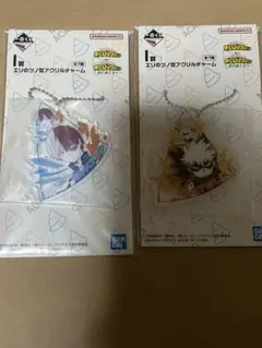 ヒロアカ　一番くじ　アクリルチャーム　爆豪　轟