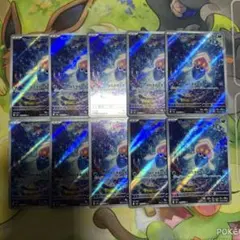 マーイーカ　ar 10枚セット　085/076 はたきおとす　M6 ポケカ