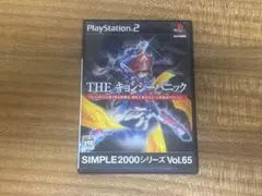 PlayStation2 THE キョンシーパニック　SONY ps2