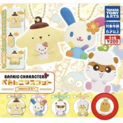 サンリオキャラクターズ　ぺたんこマスコット