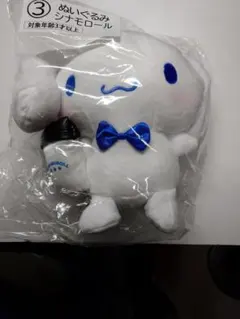 【当たりくじ】ローソン サンリオキャラクターズ ③シナモンロール　未開封