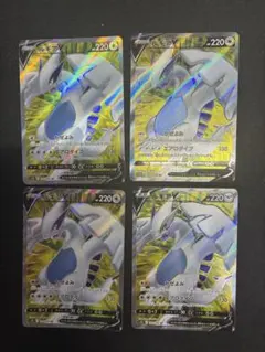 ルギアV RR ソード&シールド 拡張パック パラダイムトリガー psa10