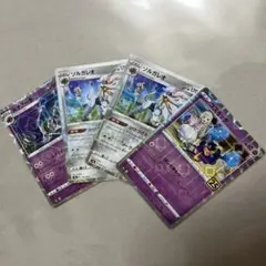 【本日限定価格】ソルガレオ レアカードセット 4枚