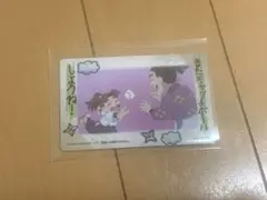 忍たま乱太郎　バラエティカードガム　山田利吉　山田伝蔵