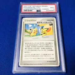 ポケモンカード　バトルロードサマー　ピカチュウプロモ 2025年最新】バトルロードサマー ピカチュウの人気アイテム