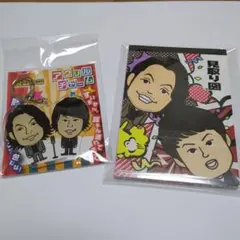 2025年最新】見取り図 グッズの人気アイテム - メルカリ