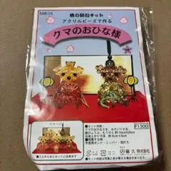 愛祈　2月15日まで全商品セール中！様 リクエスト 2点 まとめ商品