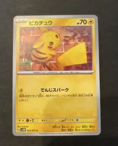 ピカチュウ C SV5M サイバージャッジ 023/071 ピカチュウ C SV5M サイバージャッジ 023/071 - メルカリ