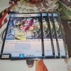 No.2521 パクリオ