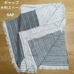 ギャップGAP　大判ストール 白黒