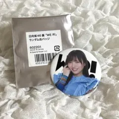 ME:I ICONIC Hi-Summer 缶バッジ TSUZUMI 海老原鼓 - メルカリ