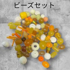ビーズセット オレンジ系 ハンドメイドアクセサリー 材料 ネックレス ピアスに