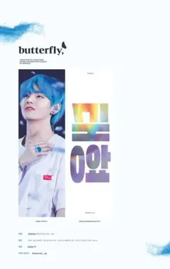 bts V バンタン テヒョン ホログラム テテ スローガン