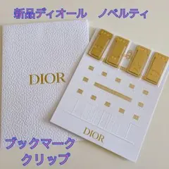 【Dior ディオール】＊新品未使用＊シルバー ブックマーク 限定品 ノベルティ】 クリスチャンディオール Dior ミラーチャーム #シルバー