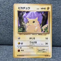 ポケモンカード ピカチュウ かじる 旧裏 - メルカリ