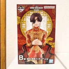 ウィンブレ 一番くじ 原作5周年 B賞 蘇枋隼飛 フィギュア 未開封