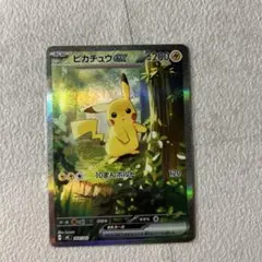ポケモンカード　ピカチュウex SAR スタートデッキ100 ポケカ