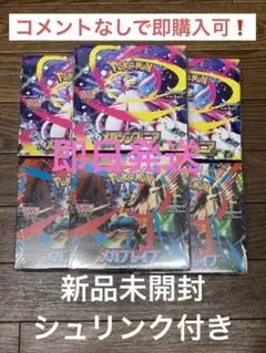 ポケモンカード　メガブレイブ3BOX メガシンフォニア3BOX ⚠️説明欄必読⚠️
