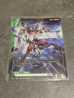 ガンダム・キャリバーン G005-018 LR ガンダムカード - メルカリ