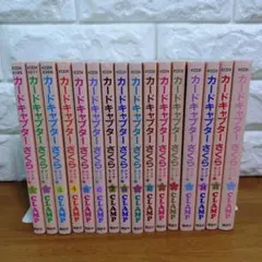 2026年最新】カードキャプターさくら 全巻 クリアカード編の人気