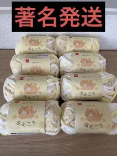 DAISO あむころ　ハニーミルク　8玉
