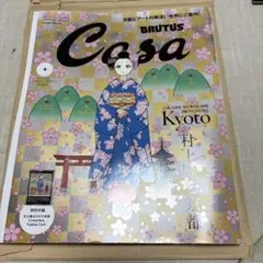 2026年最新】Casa BRUTUS 4月号増刊の人気アイテム - メルカリ