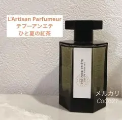 L'Artisanラルチザン パヒューム トンカブラン TONKA BLANC - メルカリ