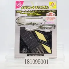 テンヨー メタリックナノパズル TMN-31 グラーフツェッペリン