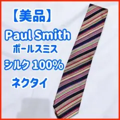 【美品】ポールスミス ネクタイ シルク100% マルチストライプ柄