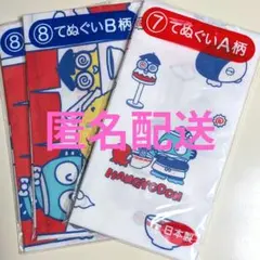 ハンギョドン　てぬぐい　当りくじ　3枚セット