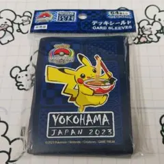 ヨコハマ WCS 選手限定 デッキシールド ポケモンカード ポケカ スリーブ 選手限定】WCS 2023 スリーブ デッキシールド 横浜 ポケモン