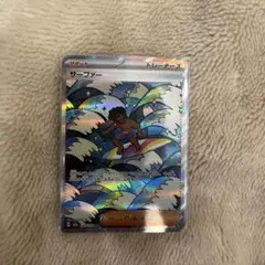 ポケモンカード サーファー SAR 249/193 MEGAドリーム