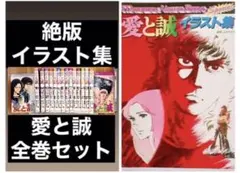 2026年最新】愛と誠 全16巻の人気アイテム - メルカリ